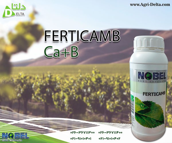 کود مایع فرتی کمب