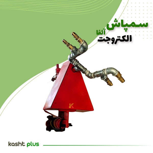 سمپاش الکتروجت آلفا