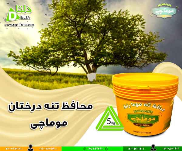 محافظ تنه درختان موماچی - 5 کیلوگرمی