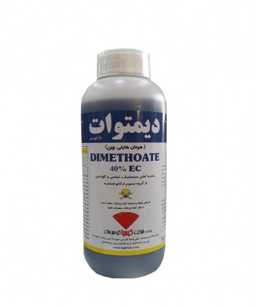 سم حشره کش دیمتوات کیمیا گوهر