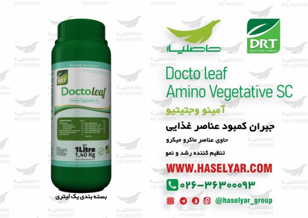 کود دکتو لیف آمینو وجتیتیو اس سی