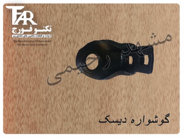 گوشواره دیسک