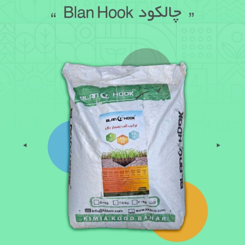 چالکود Blan Hook
