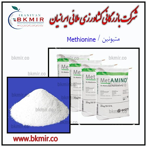 متیونین