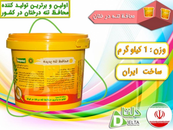 محافظ تنه درختان - 1 کیلویی