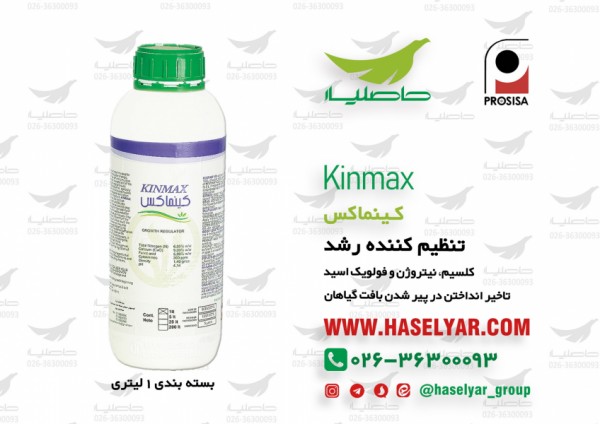 کود کینماکس