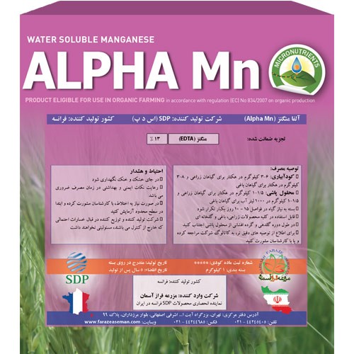 کود منگنز آلفا