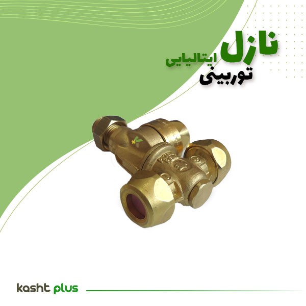 نازل توربینی ایتالیایی