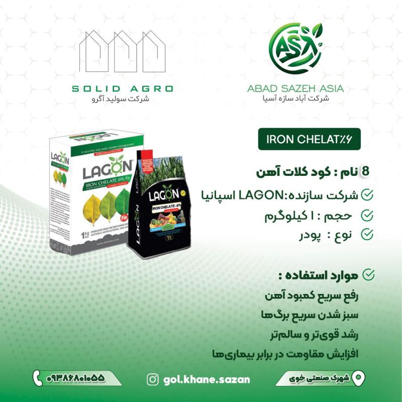 کلات آهن 1 کیلو گرمی لاگون اسپانیا