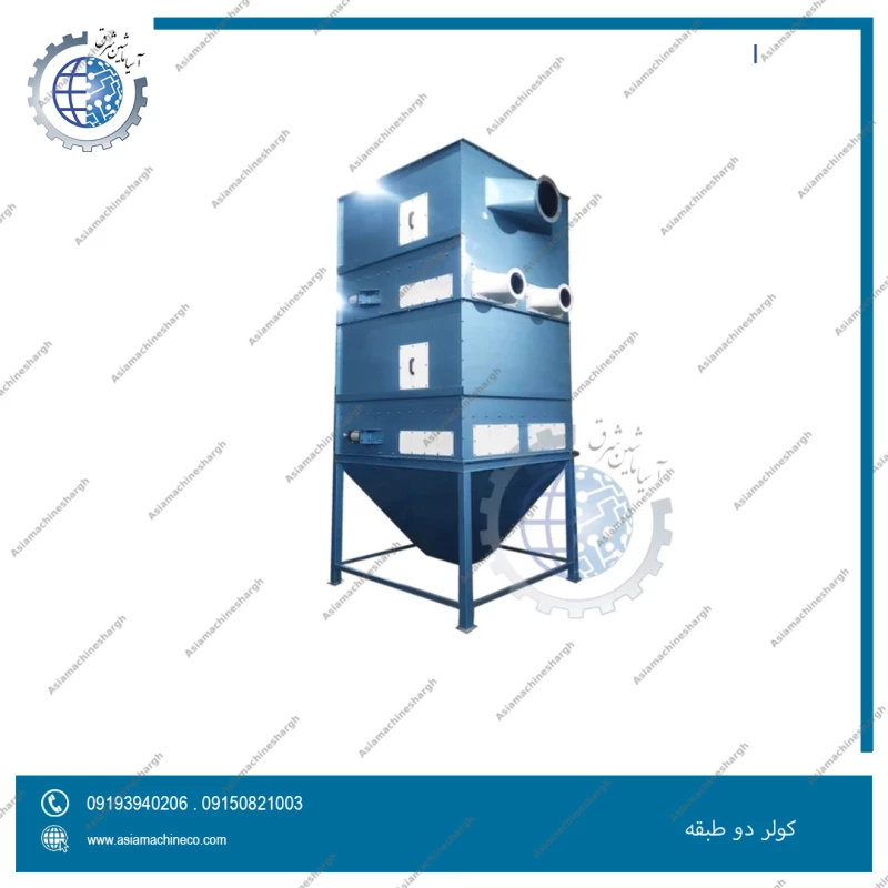 کولر دو طبقه