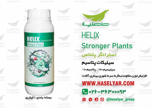 کود سیلیکات پتاسیم هلیکس