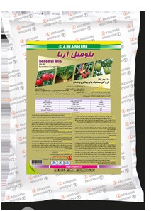 سم بنومیل (بنلیت) آریا