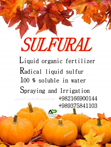 کود آلی مایع گوگردی رادیکال (سوالفرال کیمیا)