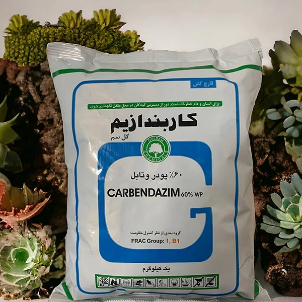 قارچ کش کاربندازیم