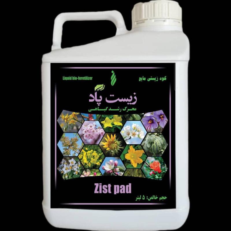 قارچ کش زیستی  زیست پاد (1لیتری)