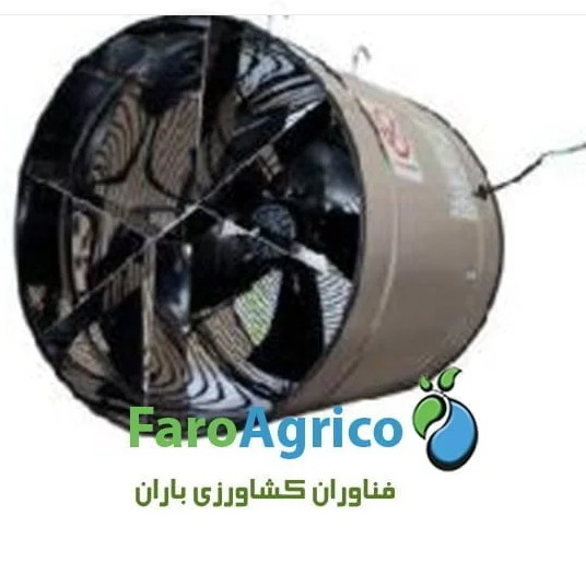 فن سیرکوله 50 سانتی 7 پره