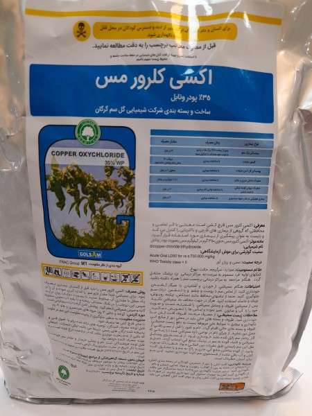 قارچ کش اکسی کلرور مس 35% پودر وتابل Copper cxychloride 35% WP