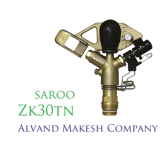 آبپاش سارو تنظیمی  سه نازله مدل ZK30