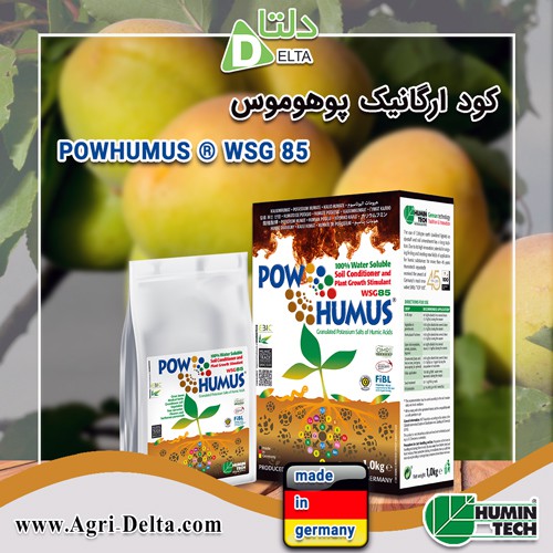 کود ارگانیک پوهوموس