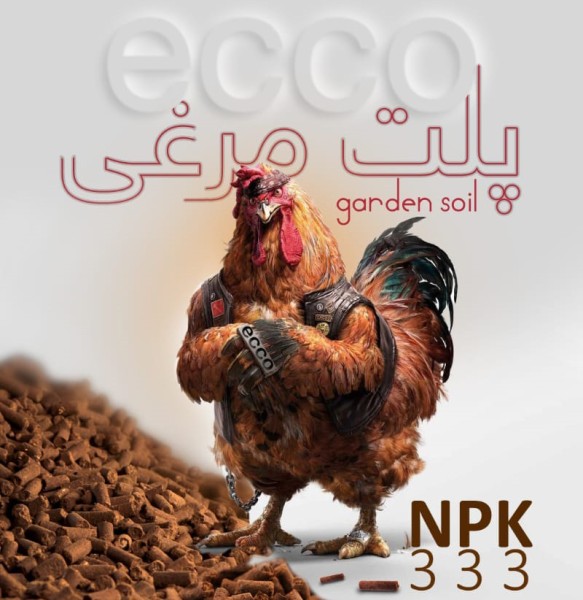 کود پلیت مرغی