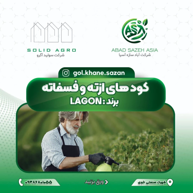 کود فسفر پتاسیم 40-5-5+TE  (10 کیلویی BAIVEST چین ) (فروش به قیمت عمده با شرایط 5 ماهه بدون درصد)