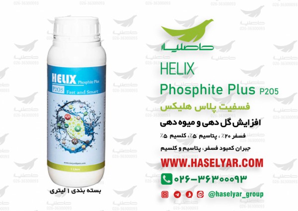 کود فسفیت پلاس هلیکس