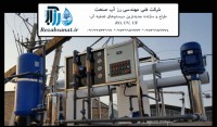 دستگاه آب شیرین اسمز معکوس برای مصارف کشاورزی 150 متر مکعب
